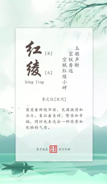木字旁的高雅女孩名字,姓秦怎么取(7)