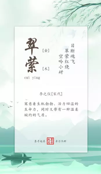 木字旁的高雅女孩名字,姓秦怎么取(8)