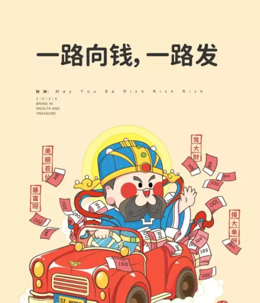 今年运势高涨必赚大钱的3大生肖是哪个生肖(11)