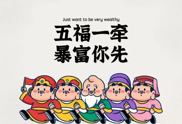 今年运势高涨必赚大钱的3大生肖是哪个生肖(13)