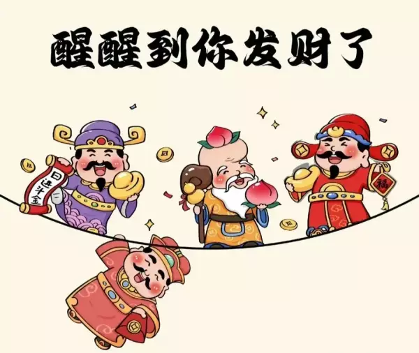 今年运势高涨必赚大钱的3大生肖是哪个生肖(6)