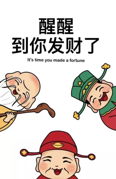 今年运势高涨必赚大钱的3大生肖是哪个生肖(8)