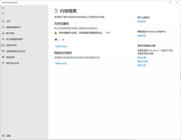程序不能在虚拟机下运行怎么解决问题(2)