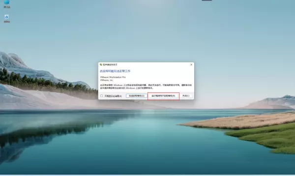 程序不能在虚拟机下运行怎么解决问题(3)