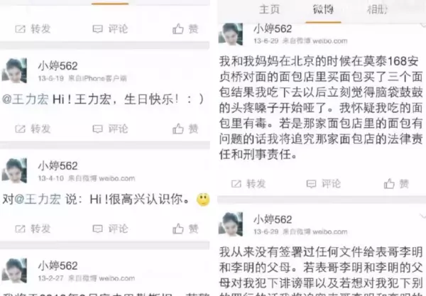 小婷562现在的微博没有了吗(17)