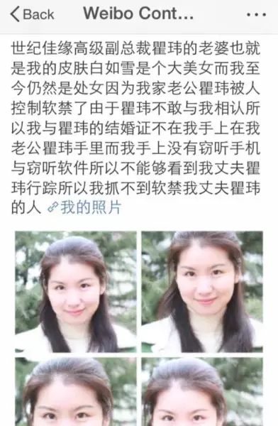 小婷562现在的微博没有了吗(23)