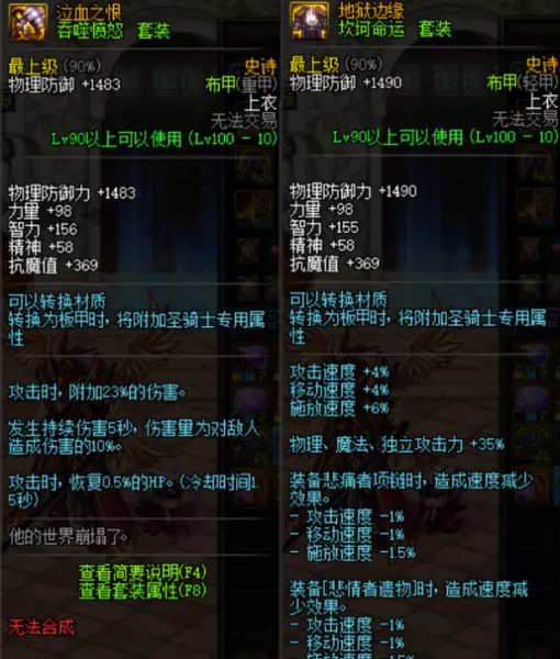 dnf狂战坎坷命运和大幽魂哪个好(3)