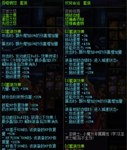 dnf狂战坎坷命运和大幽魂哪个好(6)