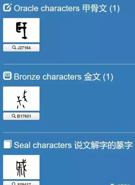 戚这个姓氏怎么读(1)