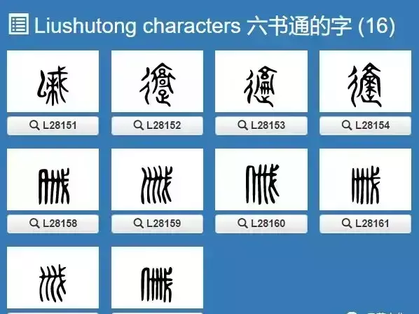 戚这个姓氏怎么读(2)