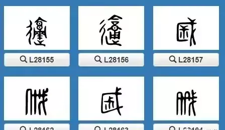戚这个姓氏怎么读(3)