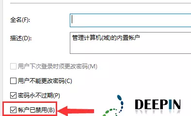 windows10管理员权限开启方法(5)