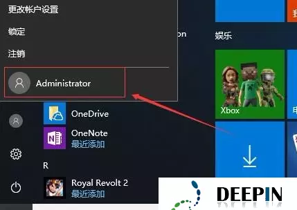 windows10管理员权限开启方法(7)