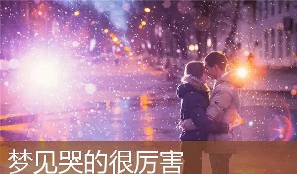 梦见很久没见的同学和自己成了情侣(4)