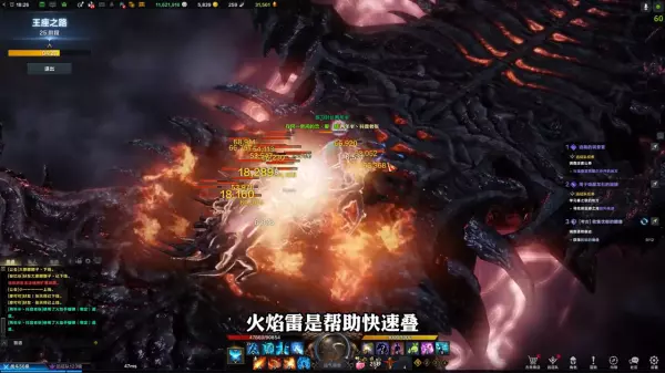 命运王座怎么修改竞技场挑战阵容名字和图标(4)