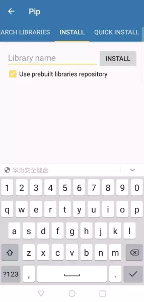 手机上的python怎么运行程序代码(7)