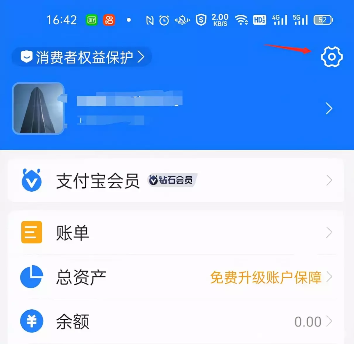 爱伴侣自动扣款怎么取消(1)
