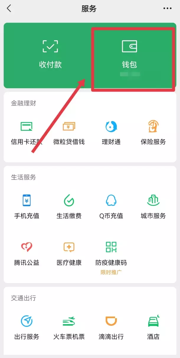 爱伴侣自动扣款怎么取消(2)