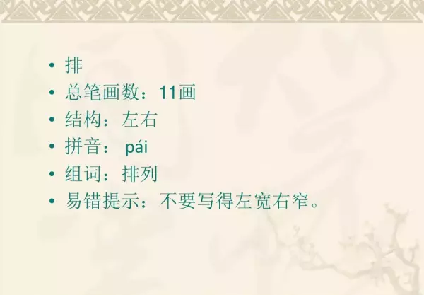 水洼的意思三年级铺满金色巴掌的水泥道(11)