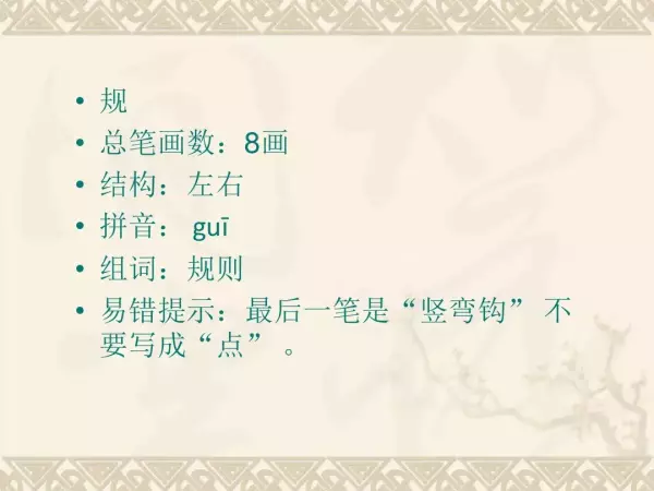 水洼的意思三年级铺满金色巴掌的水泥道(13)