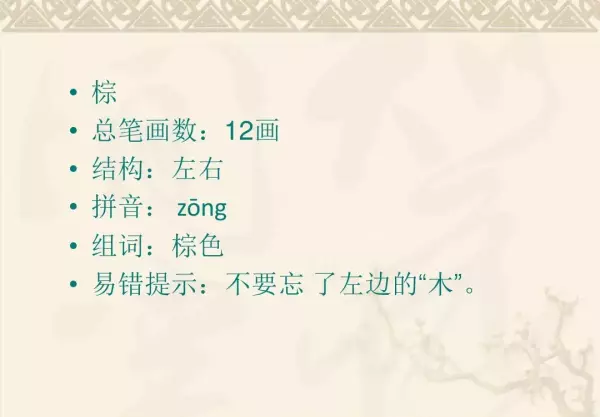 水洼的意思三年级铺满金色巴掌的水泥道(16)