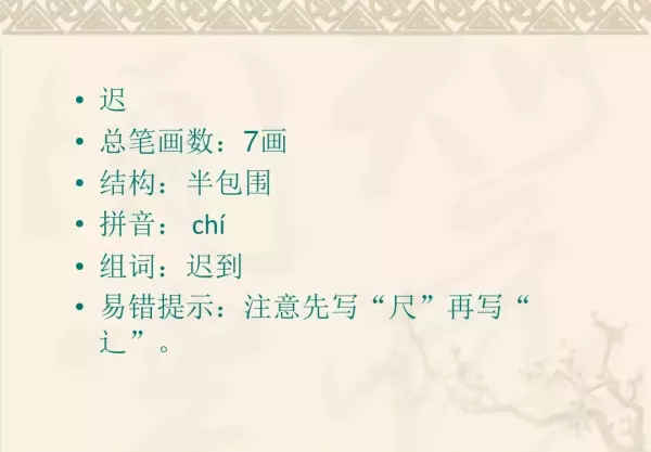 水洼的意思三年级铺满金色巴掌的水泥道(17)