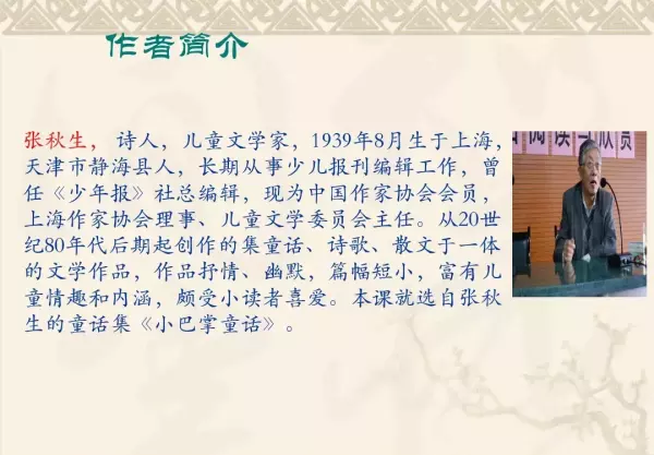 水洼的意思三年级铺满金色巴掌的水泥道(35)