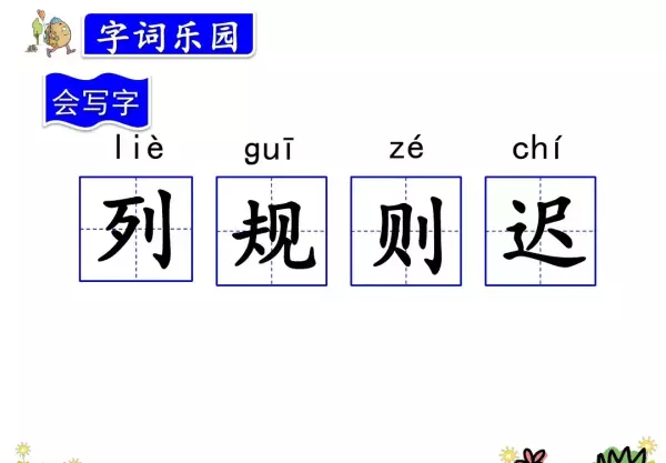 水洼的意思三年级铺满金色巴掌的水泥道(38)