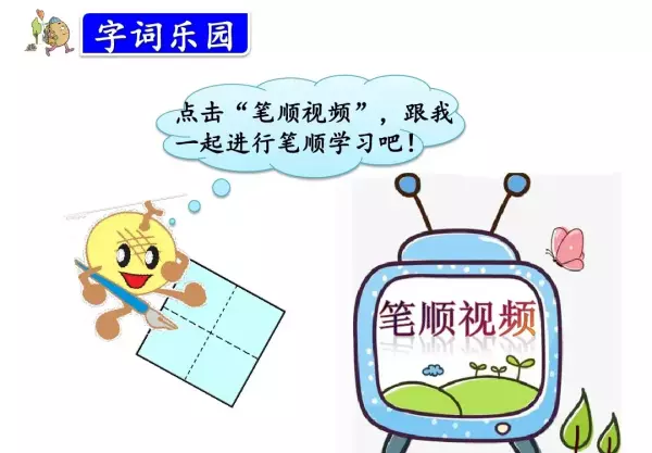 水洼的意思三年级铺满金色巴掌的水泥道(40)