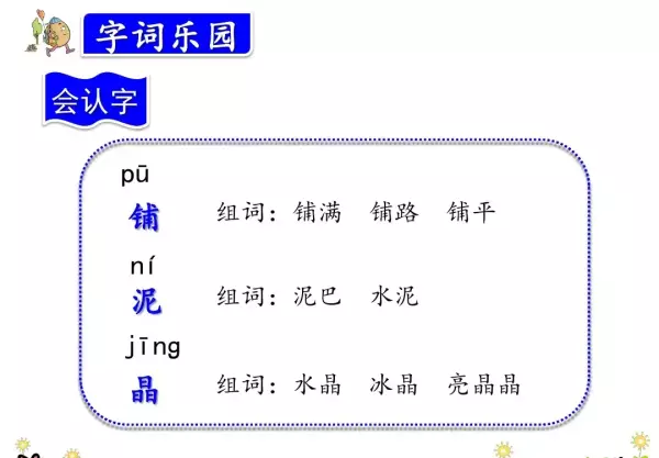 水洼的意思三年级铺满金色巴掌的水泥道(41)