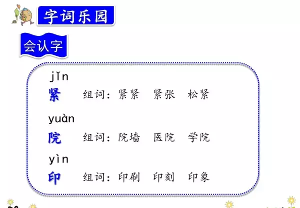 水洼的意思三年级铺满金色巴掌的水泥道(42)