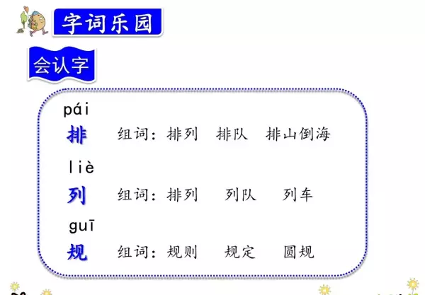 水洼的意思三年级铺满金色巴掌的水泥道(43)