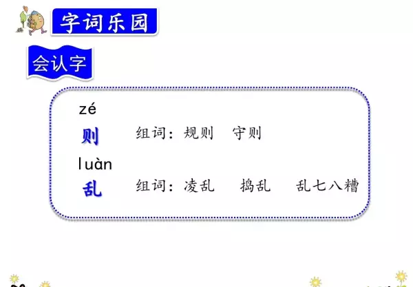 水洼的意思三年级铺满金色巴掌的水泥道(44)