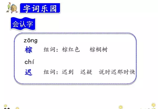 水洼的意思三年级铺满金色巴掌的水泥道(45)