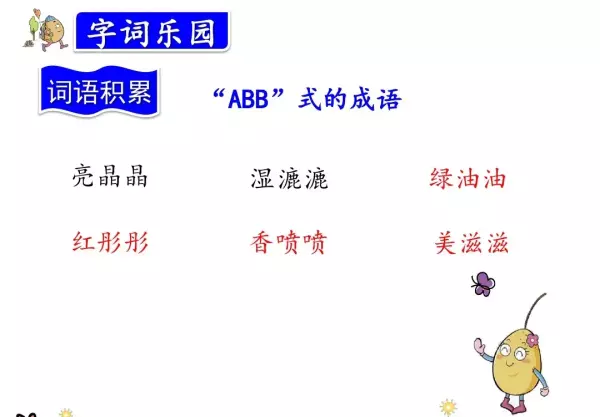 水洼的意思三年级铺满金色巴掌的水泥道(48)