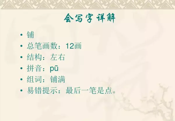 水洼的意思三年级铺满金色巴掌的水泥道(5)