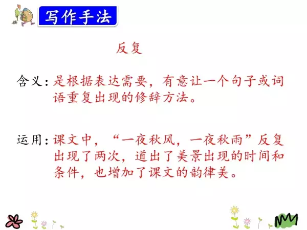 水洼的意思三年级铺满金色巴掌的水泥道(65)