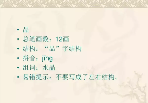 水洼的意思三年级铺满金色巴掌的水泥道(7)