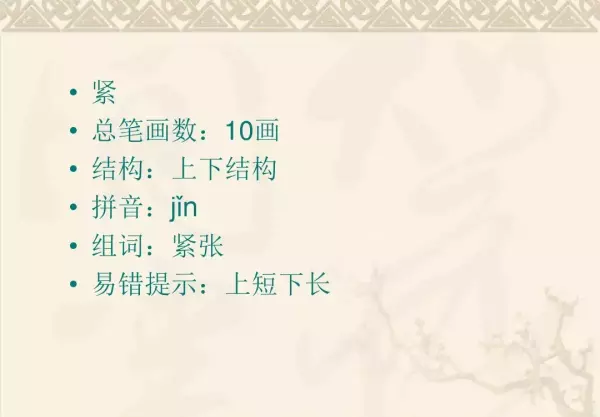 水洼的意思三年级铺满金色巴掌的水泥道(8)