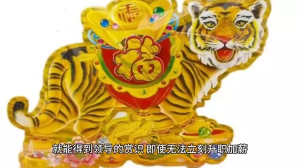 2023天蝎座女生属虎全年运势怎么样呢(4)