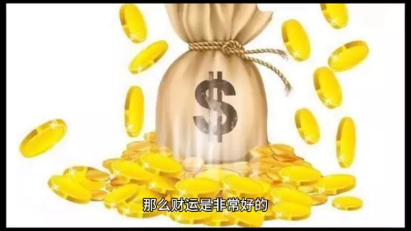 2023天蝎座女生属虎全年运势怎么样呢(5)