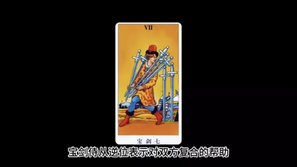 天蝎男12月感情复合运势如何看呢(4)
