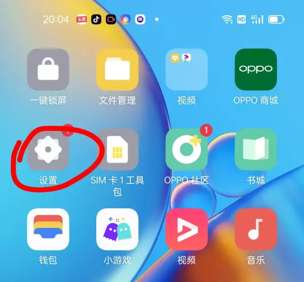 手机软件退出后继续运行怎么设置(3)