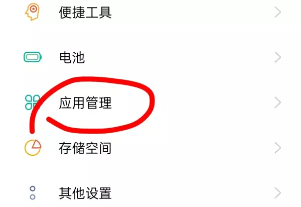 手机软件退出后继续运行怎么设置(4)