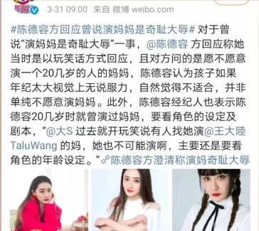 被女生排挤是我的命运是什么综艺(15)