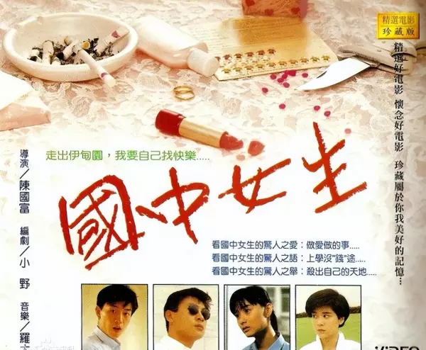 被女生排挤是我的命运是什么综艺(2)