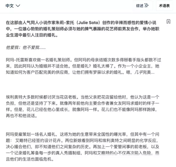 在命运的道路上有缘分也有坎坷英文翻译怎么写(3)