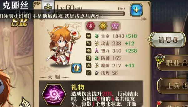 梦幻模拟战手游克里斯有练的必要吗(1)