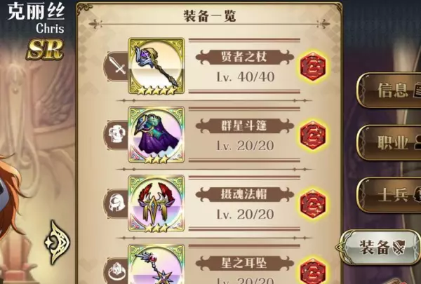 梦幻模拟战手游克里斯有练的必要吗(2)