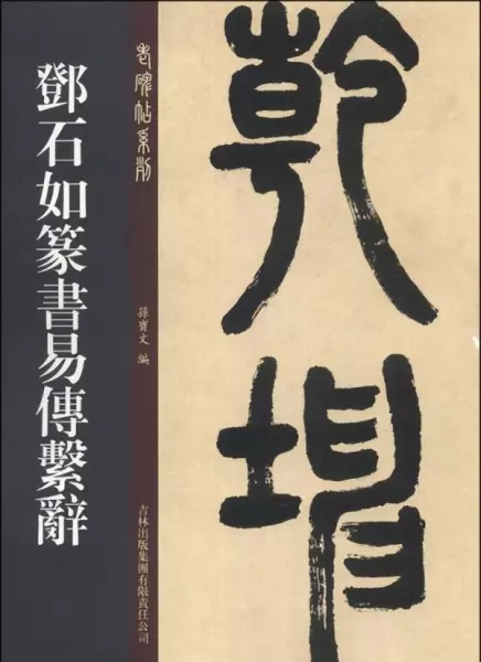 易传是对易经的注释和发挥什么作用的理解(2)
